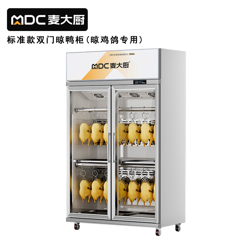 麦大厨标准款1080W双门晾胚柜商用烤鸭风干柜