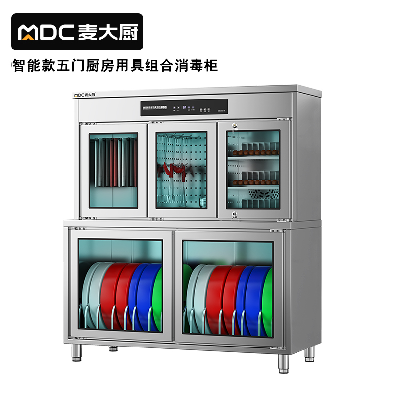 麦大厨智能款五门厨房用具组合臭氧紫外线热风循环消毒柜    