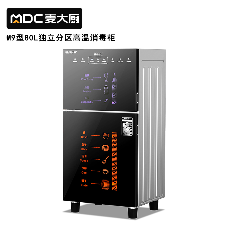 麦大厨M9型独立分区80L上室臭氧下室紫外线高温消毒柜