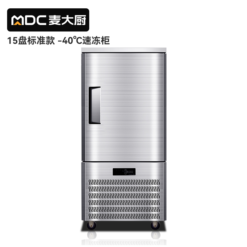 麦大厨标准款15盘-40℃单门风冷速冻柜2500W
