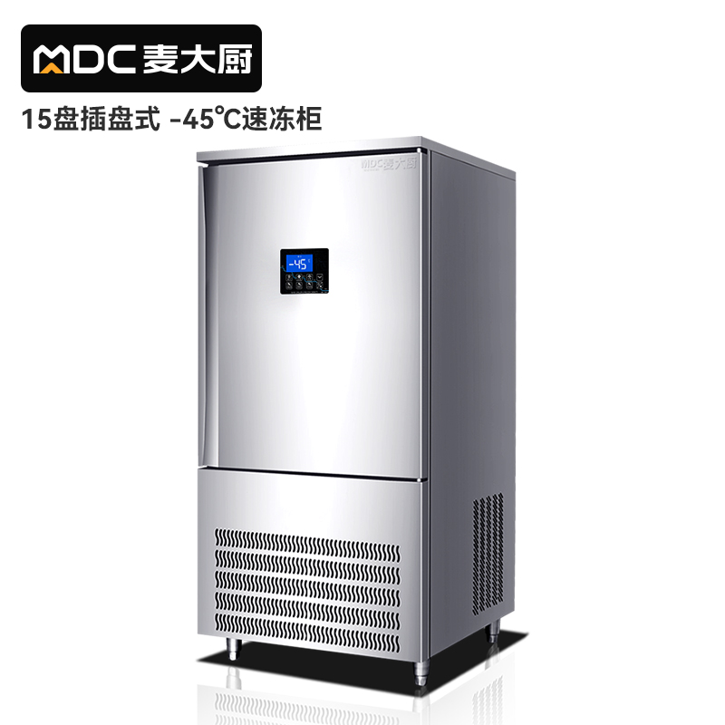 麦大厨豪华插盘款15盘-45℃单门风冷速冻柜2700W
