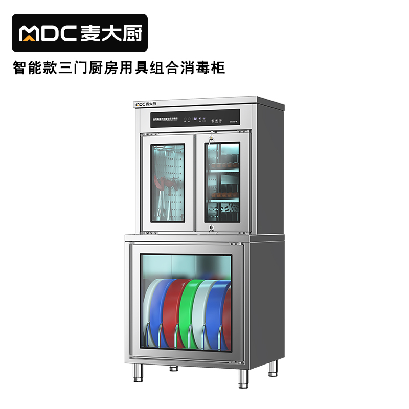 麦大厨智能款三门厨房用具组合臭氧紫外线热风循环消毒柜
