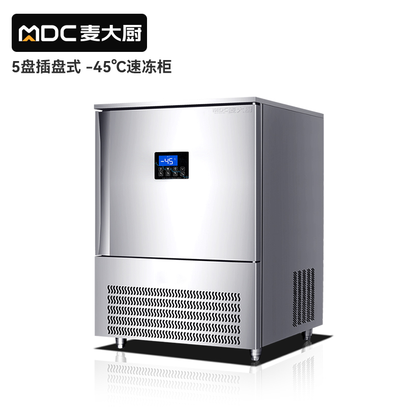 麦大厨豪华插盘款5盘-45℃单门风冷速冻柜1300W