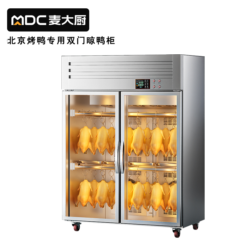 麦大厨北京烤鸭专用双门晾胚柜商用晾鸭柜