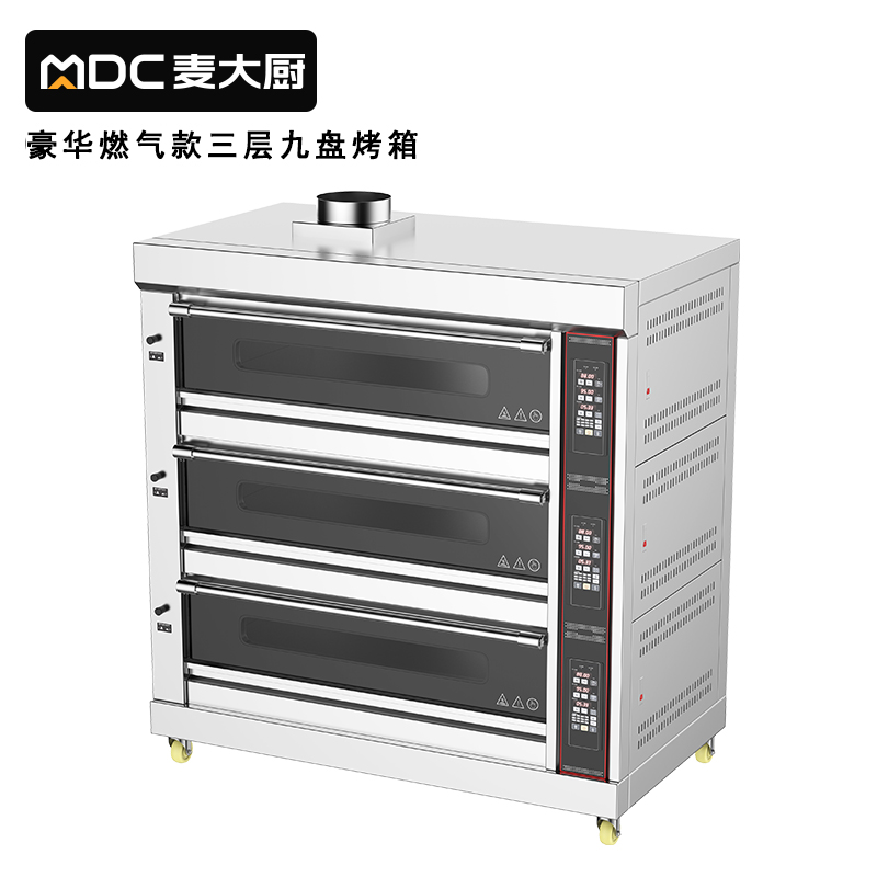 麦大厨豪华款三层九盘电脑控温上下独立燃气烤箱300W