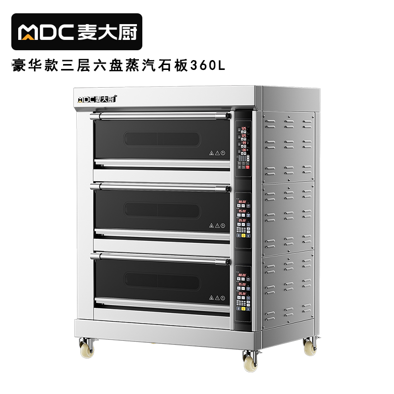 麦大厨豪华款三层六盘蒸汽石板专业烘焙烤箱25.8KW