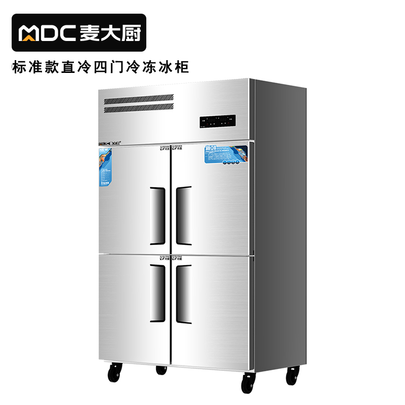麦大厨标准款四门直冷立式冷冻冰柜