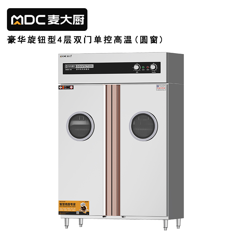 麦大厨豪华旋钮型双门单控4层热风循环高温消毒柜3.5KW