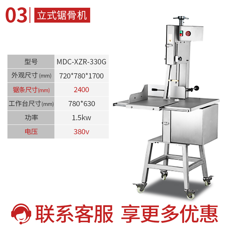 MDC电动款企业食堂立式商用锯骨机