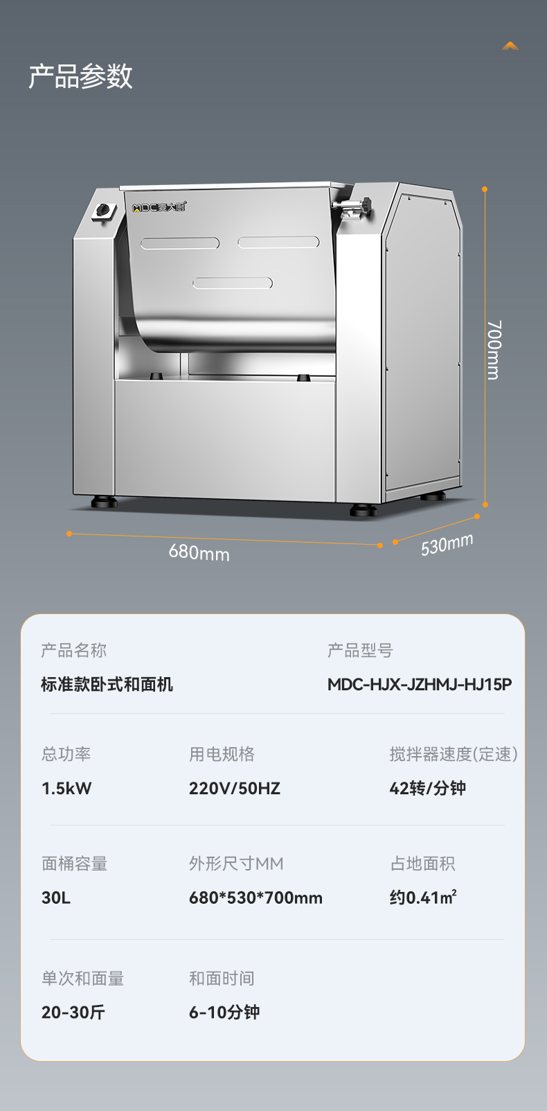 和面机详情页_14.jpg