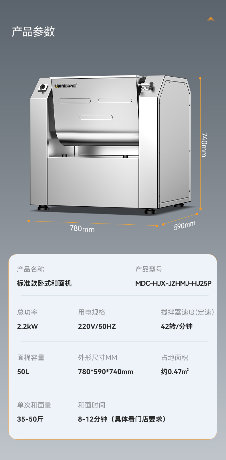 和面机详情页_14.jpg