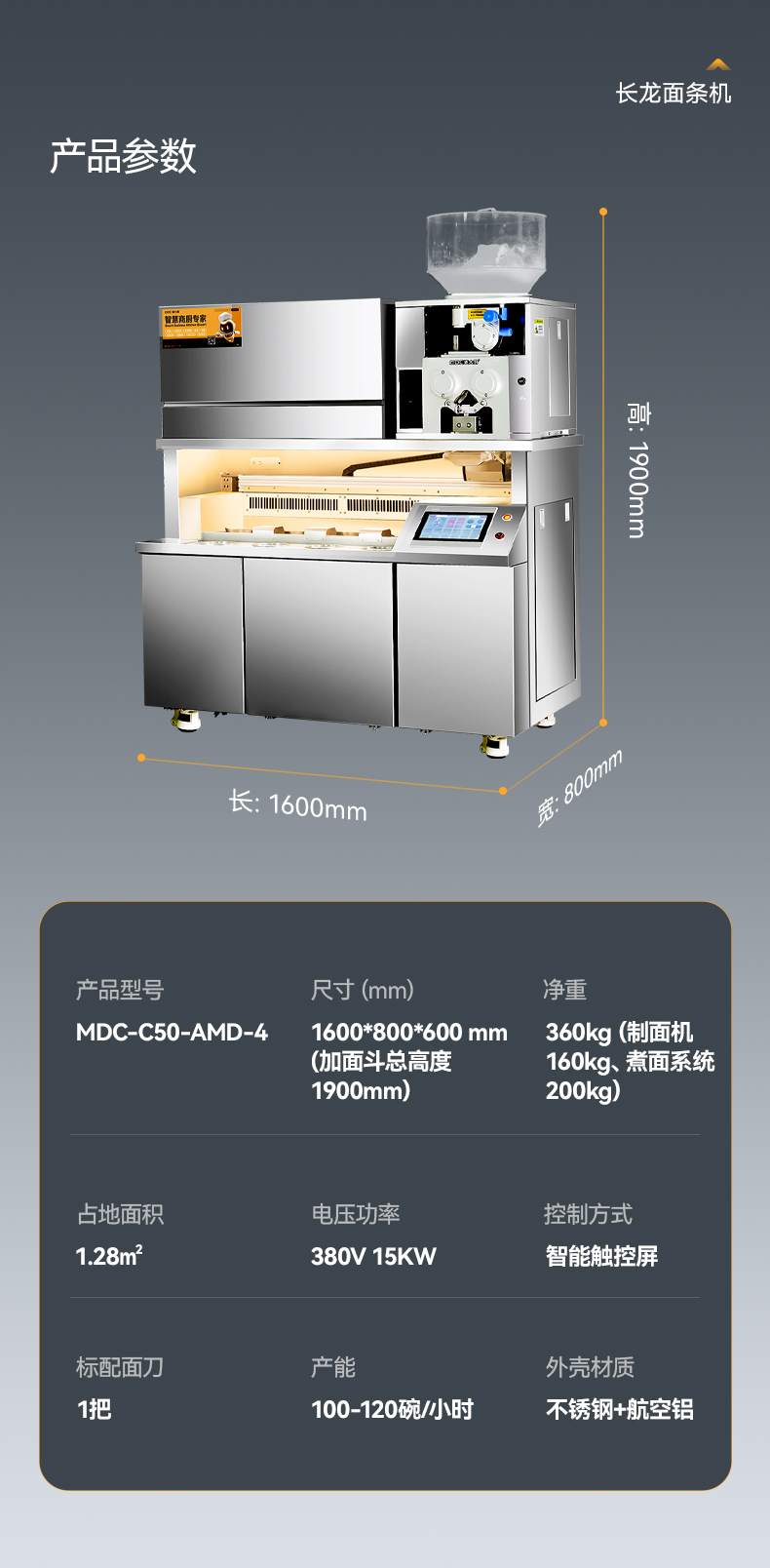 长龙面条机详情页_14.jpg
