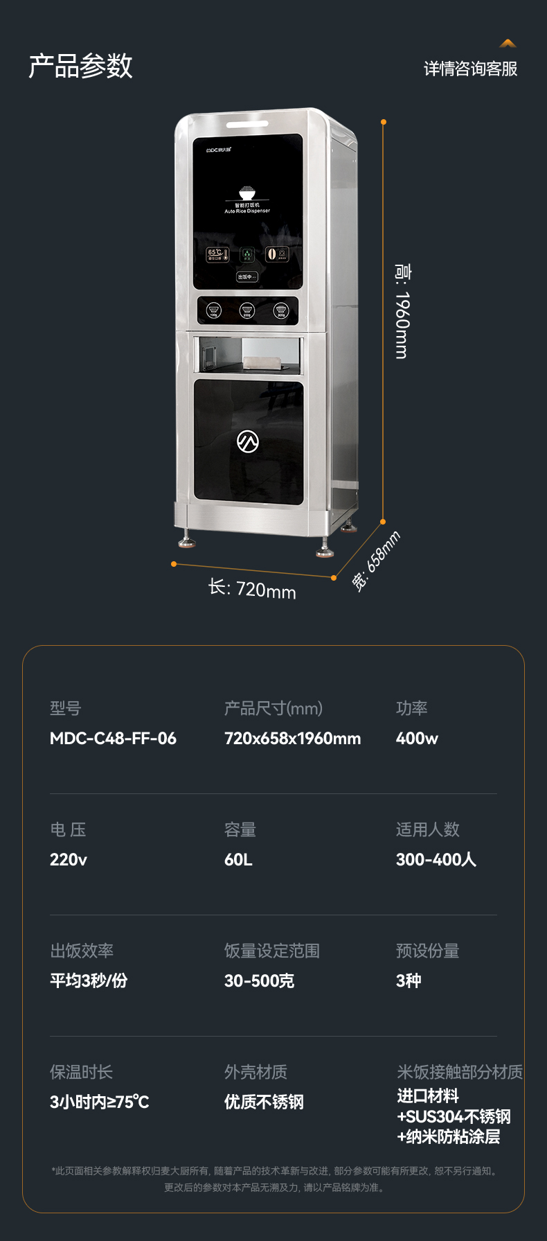 立式自动打饭机_17.jpg