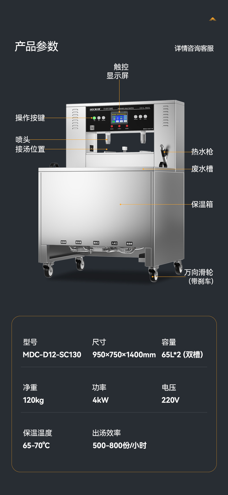 自动打汤机-详情页_12.jpg