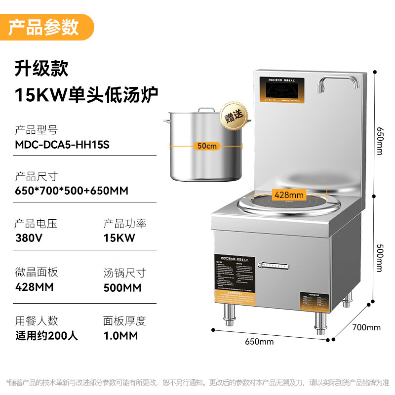 麦大厨商用升级款单头低汤炉矮仔炉15KW