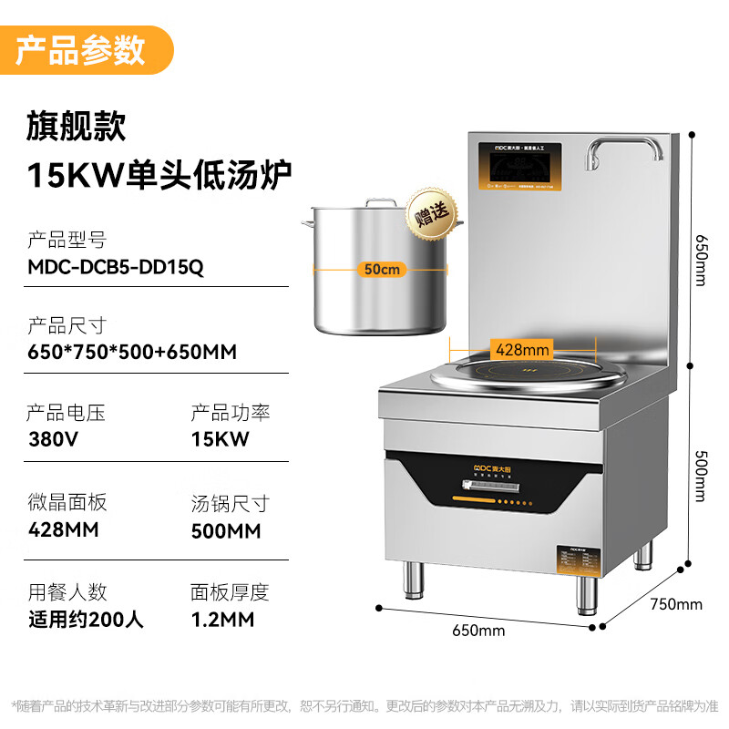 麦大厨商用旗舰款单头低汤炉矮仔炉15KW