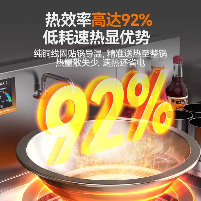 麦大厨商用百人大锅灶电磁炉旗舰款20KW单头食堂饭店大炒炉