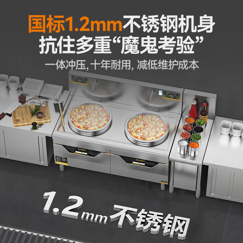 麦大厨学校食堂大炒锅电磁炉旗舰款30KW双头饭店餐厅商用大炒炉