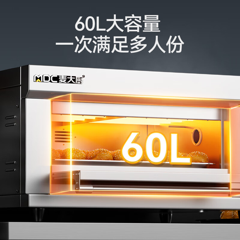 麦大厨标准款一层一盘旋钮控温定时烤箱3.2KW