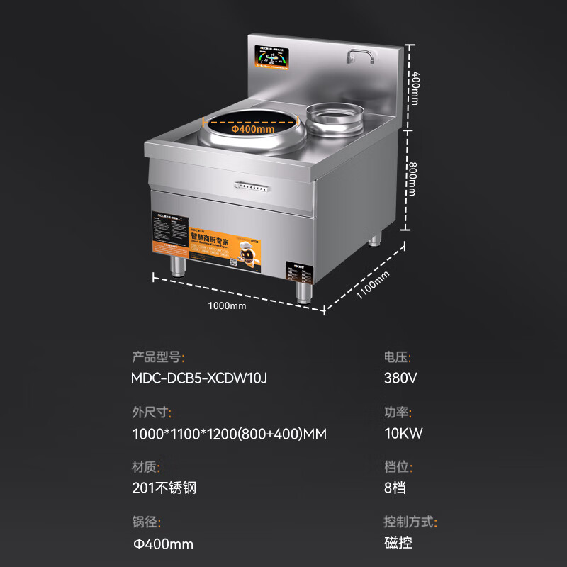 麦大厨金麦款201材质电磁单头单尾小炒炉10kw