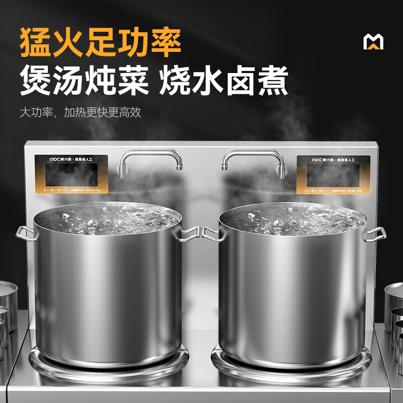  麦大厨商用升级款双头低汤炉矮仔炉15KW