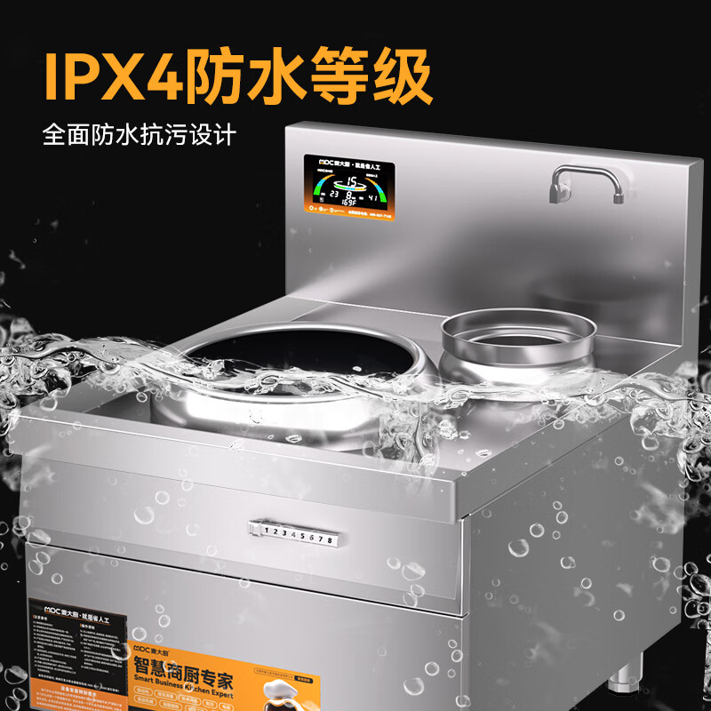 麦大厨星麦款304材质电磁单头单尾小炒炉10kw