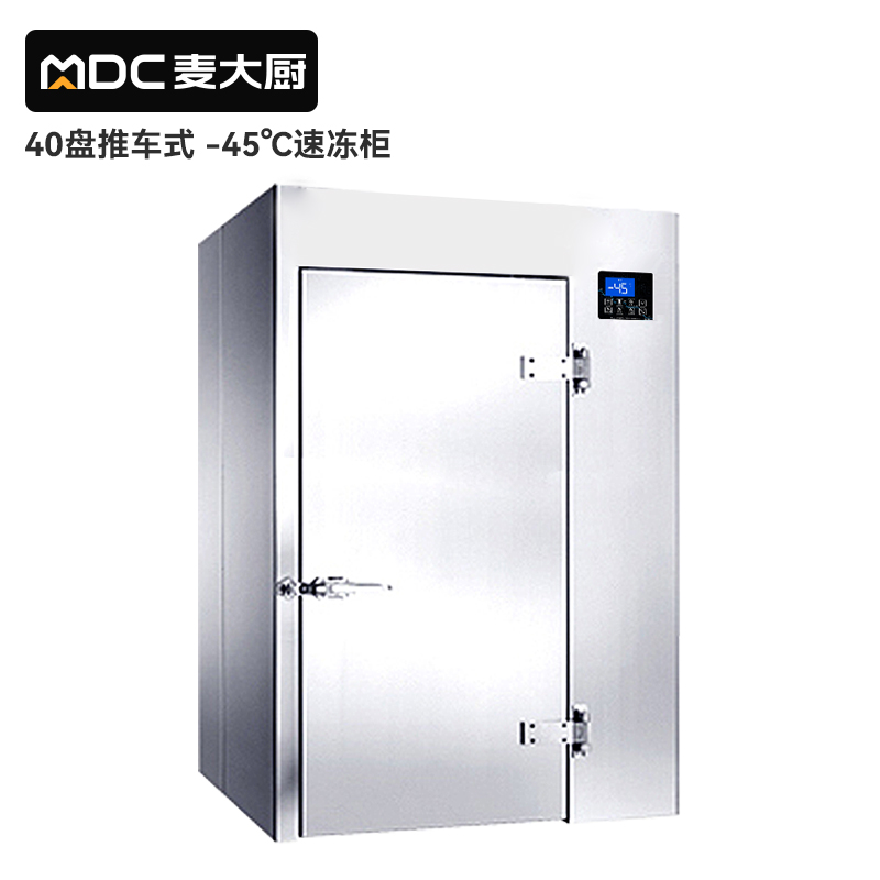 麦大厨豪华推车款40盘-45℃风冷速冻柜5200W