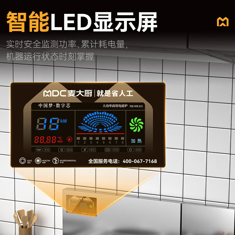 麦大厨升级款材质双头单尾小炒炉商用8-15KW