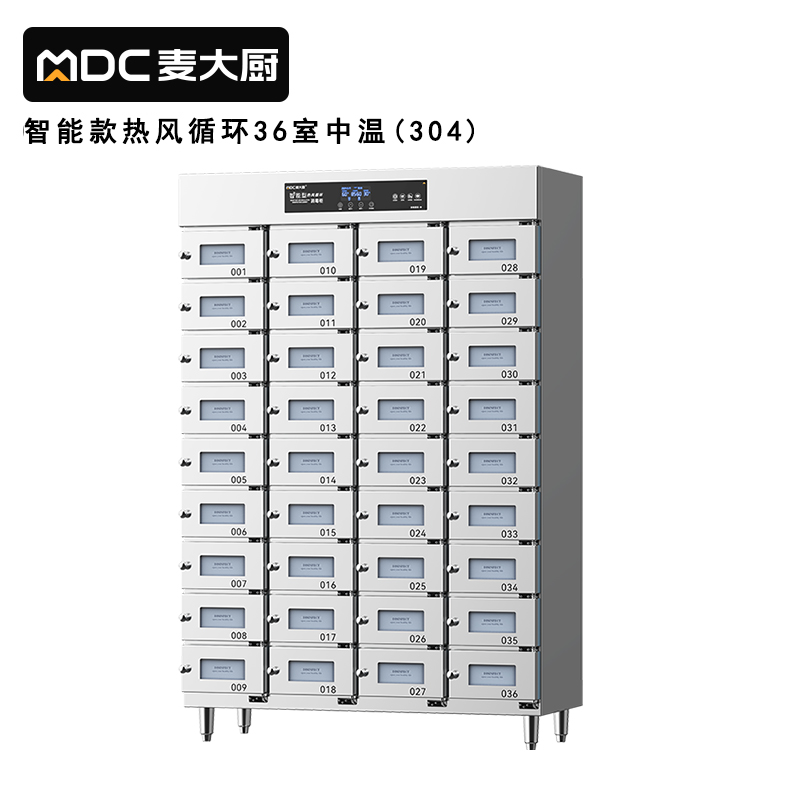 麦大厨36室智能触屏型热风循环中温消毒柜3.4KW