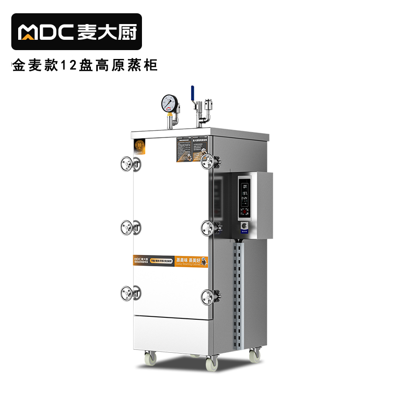 麦大厨金麦款12盘电热380V单门高原蒸柜12KW