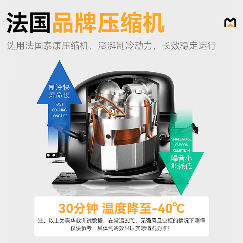 麦大厨豪华插盘款10盘-45℃单门风冷速冻柜1750W