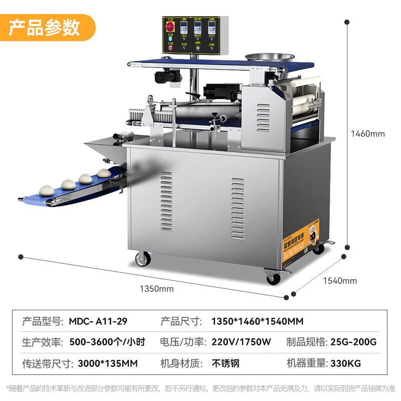 麦大厨豪华款卷面式单斗全自动数控包子机1.75kw