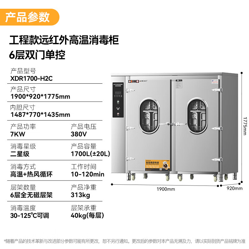 麦大厨380V工程款双门单控3层推车式远红外线热风循环高温消毒柜7KW