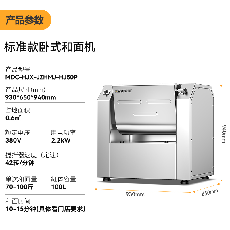 麦大厨标准款商用和面机揉面粉机和馅料和面机100升