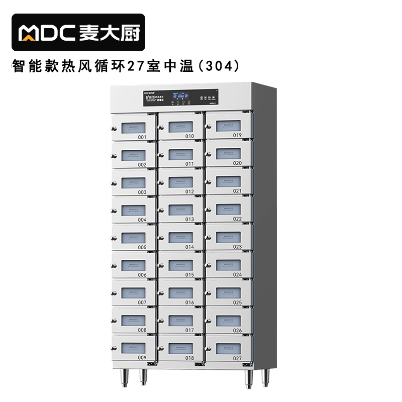 麦大厨27室智能触屏型热风循环中温消毒柜2.3kw