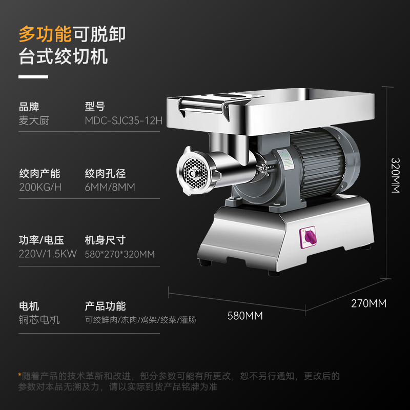 麦大厨豪华款1.5KW 台式强劲绞肉机220V 