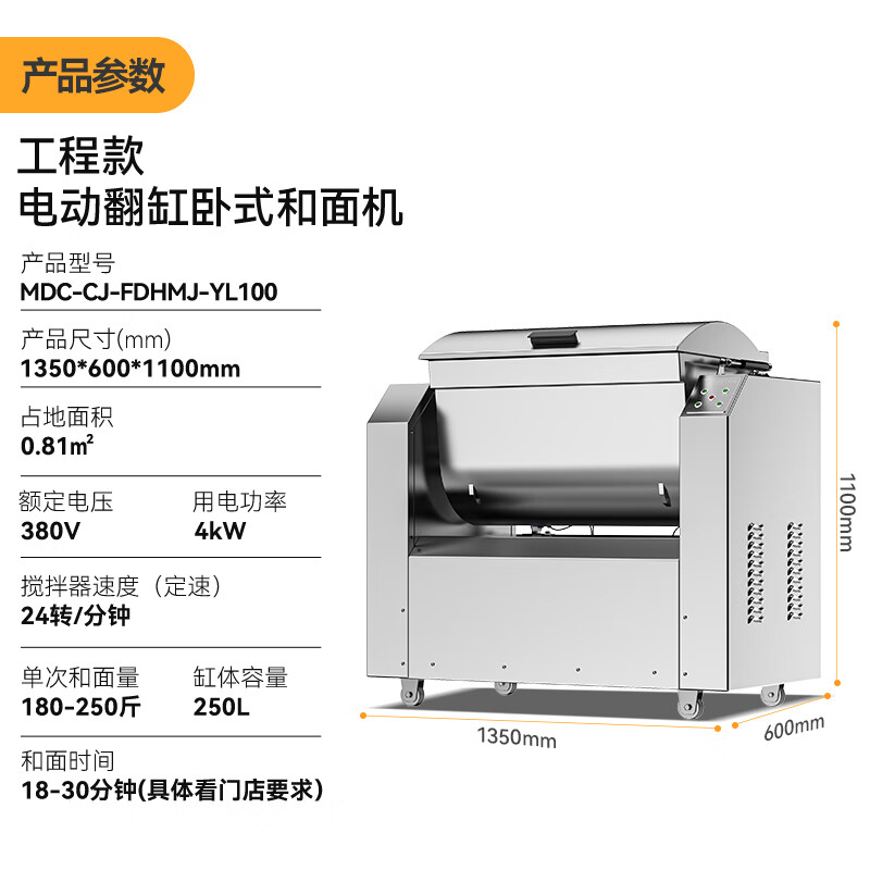 麦大厨商用和面机搅面全自动包子馒头揉面100KG翻斗和面机