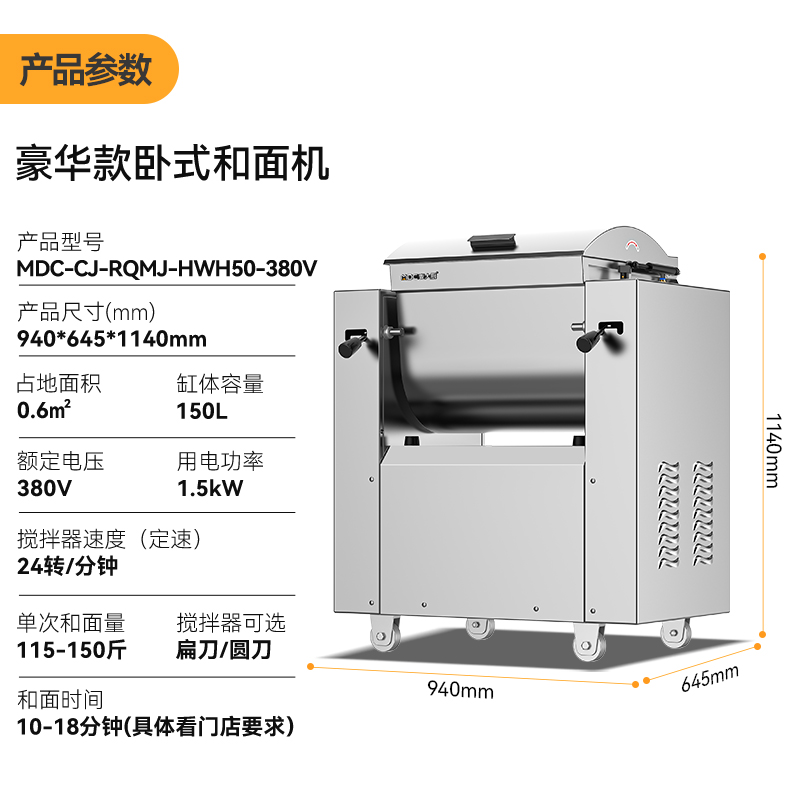 麦大厨全自动和面机商用搅面包子馒头揉面50KG静音和面机