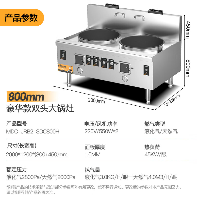 麦大厨燃气猛火大锅灶豪华款燃气双头大炒炉800