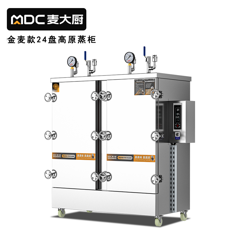 麦大厨金麦款24盘电热380V单门高原蒸柜24KW