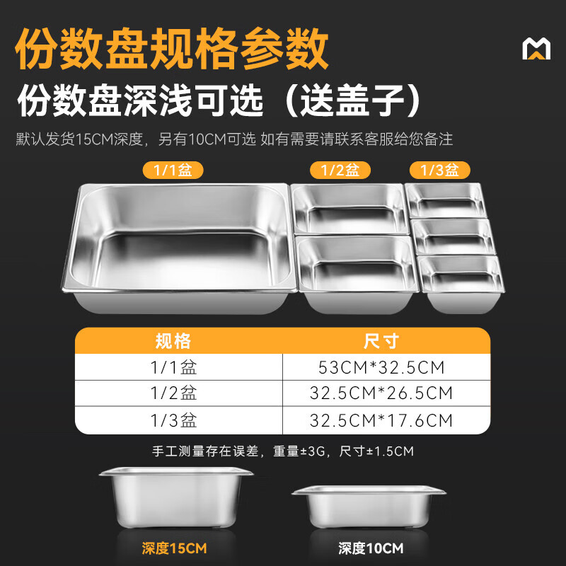 麦大厨升级款四格保温汤池保温售饭台带份数盆