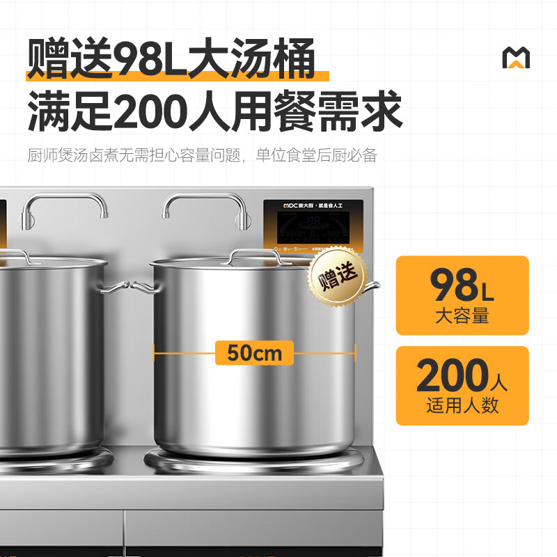 麦大厨商用旗舰款双头低汤炉矮仔炉8KW