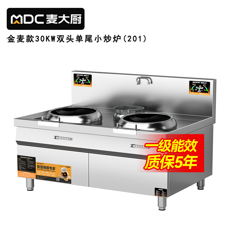 麦大厨金麦款201材质电磁双头单尾小炒炉30kw