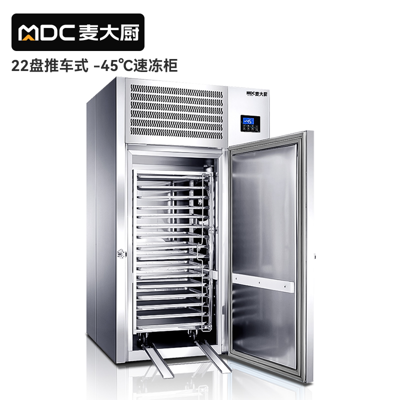 麦大厨豪华推车款22盘-45℃风冷速冻柜2700W