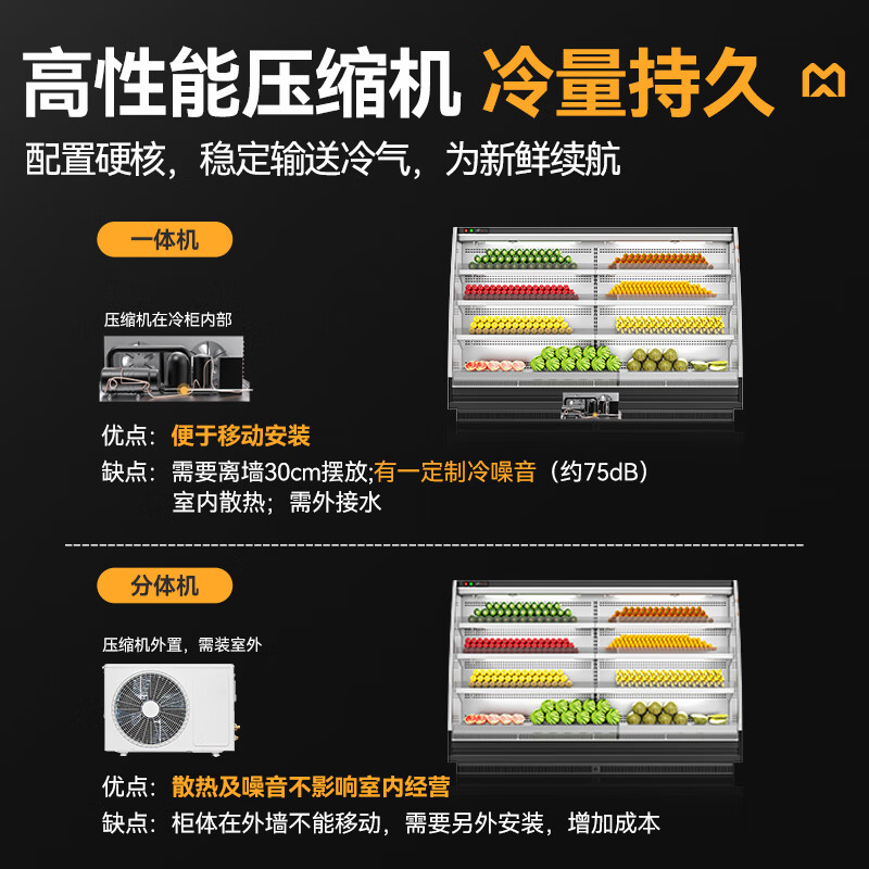 麦大厨商用3.5M豪华款风冷弧形风幕柜分体机