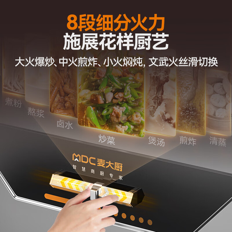 麦大厨百人大炒锅电磁炉旗舰款25KW单头食堂饭店商用大锅灶