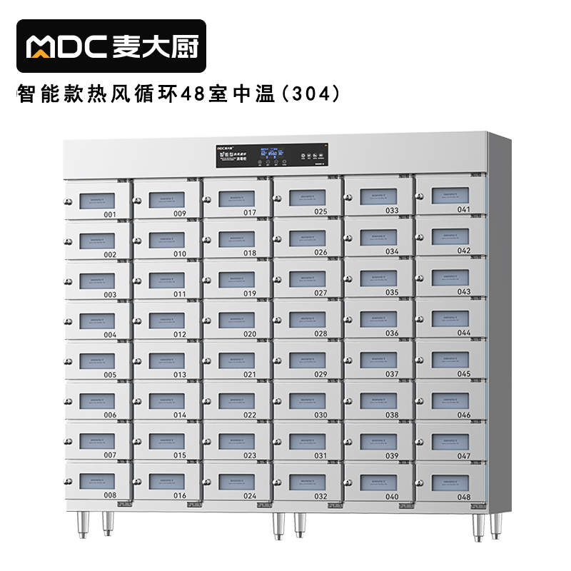 麦大厨48室智能触屏型热风循环中温消毒柜5.5KW