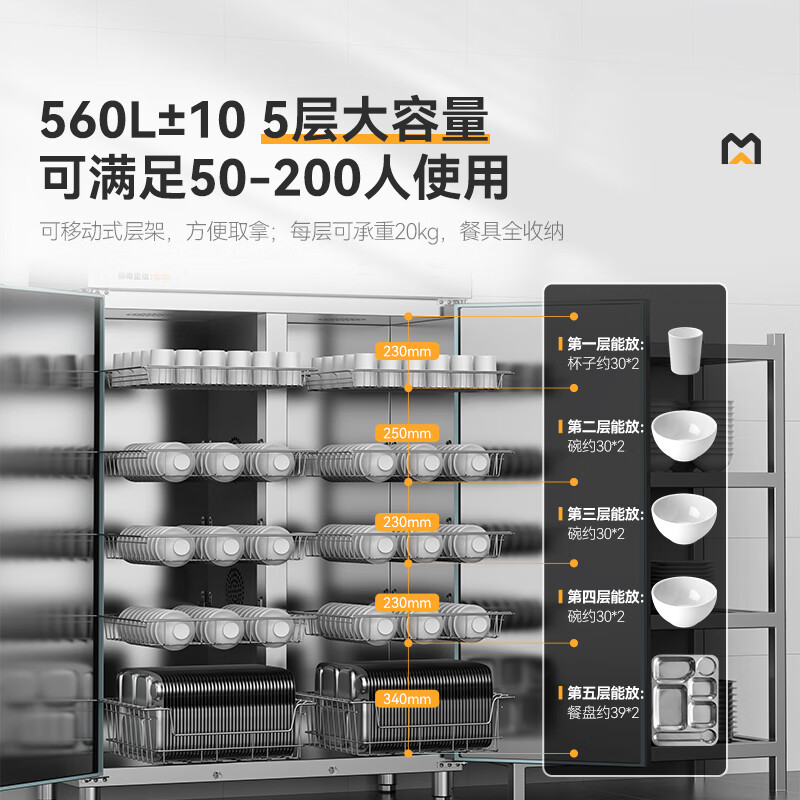 麦大厨经典旋钮款双门单控5层热风循环高温消毒柜1550W