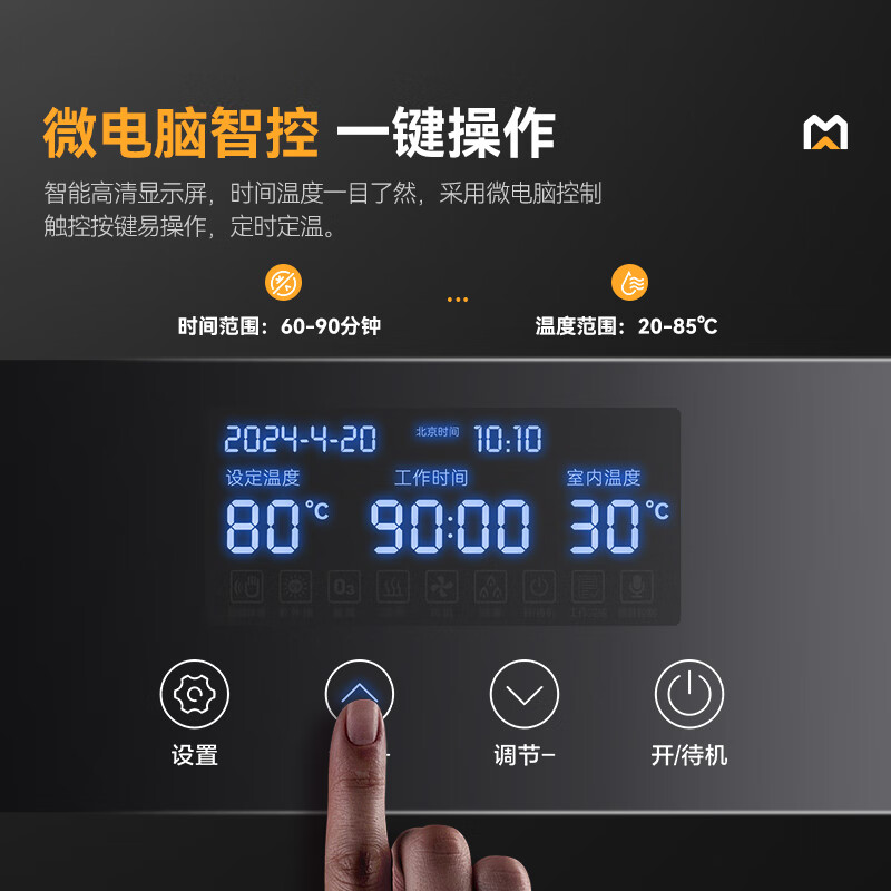 麦大厨50室智能触屏型热风循环中温消毒柜4.5KW