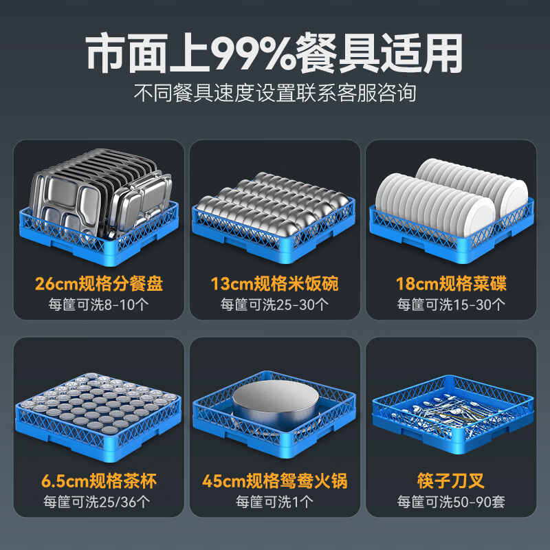 麦大厨金麦款双泵透窗揭盖式全自动洗碗机商用9KW